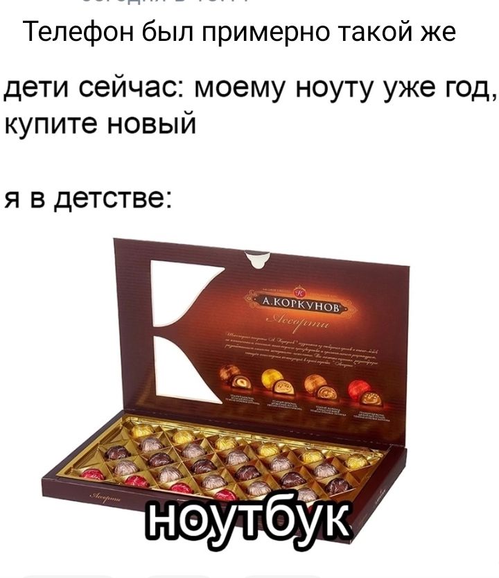 Телефон был примерно такой же дети сейчас моему ноуту уже год купите новый Я В ДеТСТВЭЗ