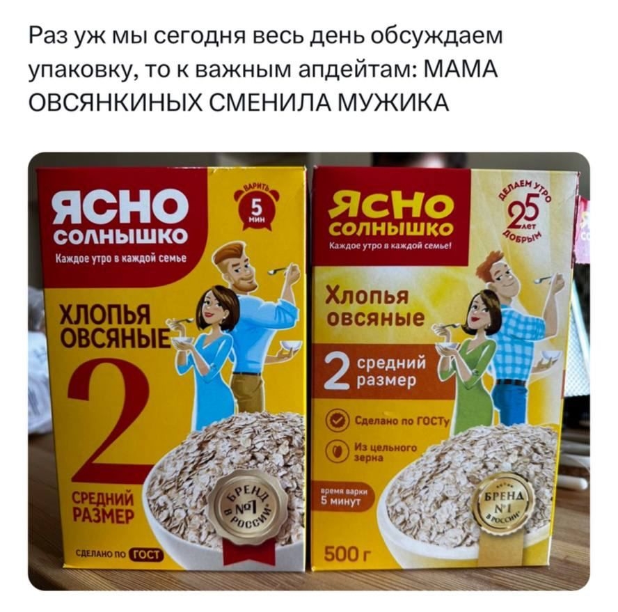 Юлия пшур іекаш Раз уж мы сегодня весь день обсуждаем упаковку то важным апдейтам МАМА ОВСЯНКИНЫХ СМЕНИПА МУЖИКА ЙСНО Ясно солнышко саднышкр и разнвр 0043 09121023 ишЕатт Просмотровпевк Репосюв104 ЦИ131141 49Котме1киКок Нравится Закладок 55