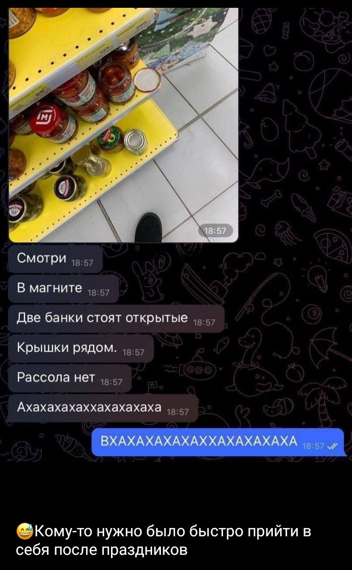 Смотри 5 В магнит 5 две банки гоят открытые Крышки рядом 57 Рассада нет Ахахахахаххахахахаха 57 Кому то нужно было быстро прийти в себя после праздников