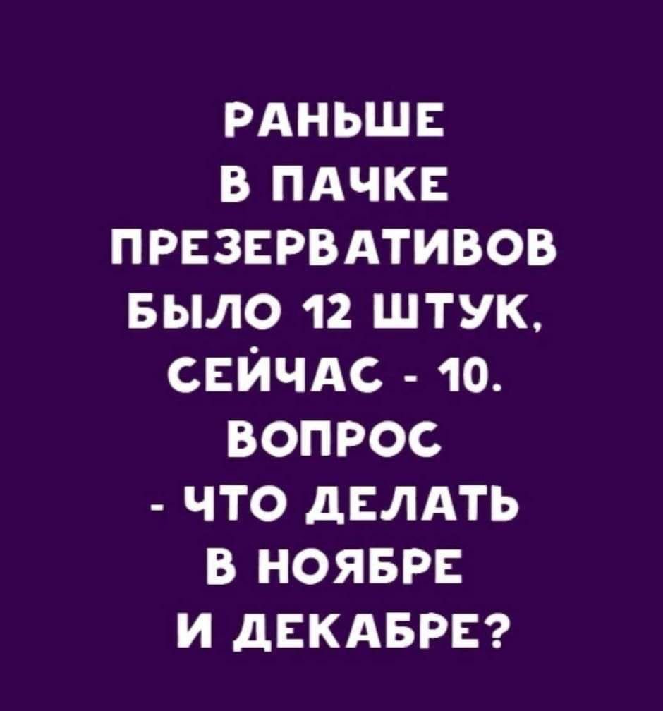 РАНЬШЕ в ПАЧКЕ презнрвдтивов Было 12 штук свичдс 10 вопрос что двлдть в нояврв и двкдврв