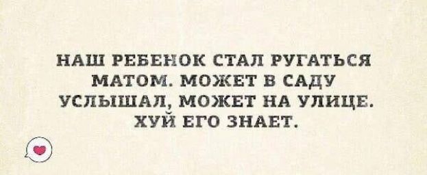 ндш гвввнок стык шиться МАТОМ МОЖЕТ В САДУ успышдп может нд улица хуй ЕГО знАвт