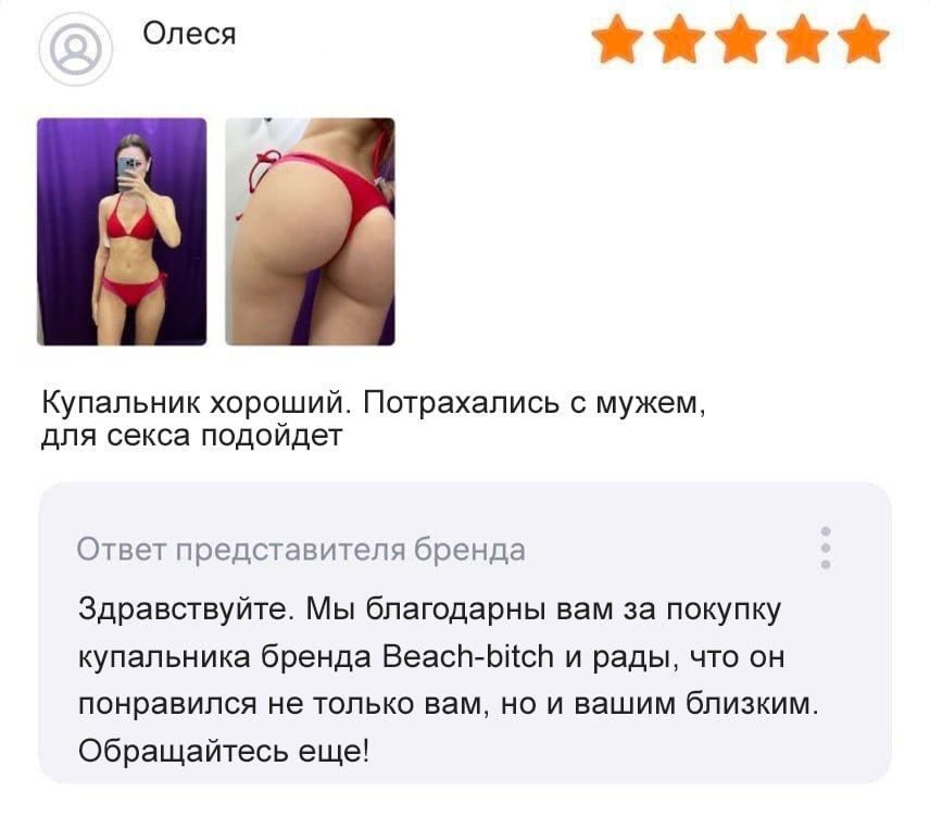 Олеся Купальник хороший Птрахапись мужем дл секса ПОДОЙДЭТ Ответ представить пя бпвндз Здравствуйте Мы благодарны вам за покупку купальника бренда Веаспаыхсд и рады чт он понравился нетолько вам на и нашим бпизким Обращайтесь Еще