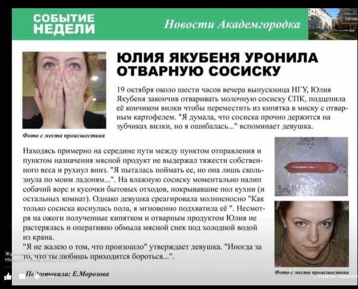 ЮЛИЯ ЯКУБЕНЯ УРОНИПА ОТВАРНУЮ БОСИБКУ н