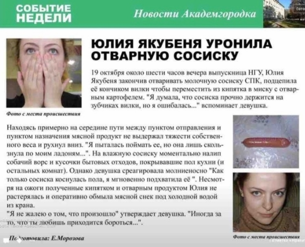 ЮЛИЯ ЯКУБЕНЯ УРОНИЛА ОТВАРНУЮ СОСИСКУ К волденнла в миску с отар ным катофеем остальных комнат Однако девушика сремгировала мо ам н отварным Я не жалею о 1ом что прокзоно утержаает девушка Иногта а т чно ты любишь прихолится боротыся е оитнныла Е Моразона