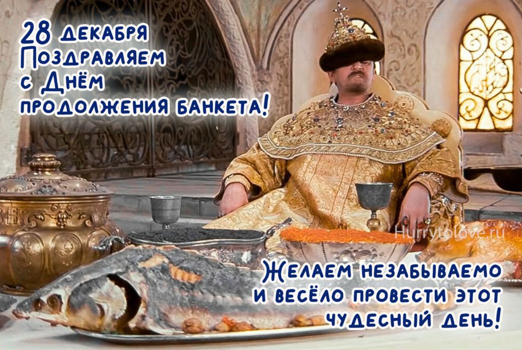суднём пгодолжвния вАнкетА _ЖЁААЁМ НЕЗАБЫВАЕМО __ и вЕсЁю провести этот чудесным день
