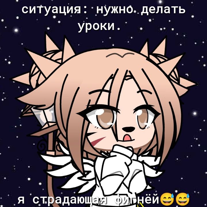 сиТуёЦідя _НУЖно_дейать _ Уроки