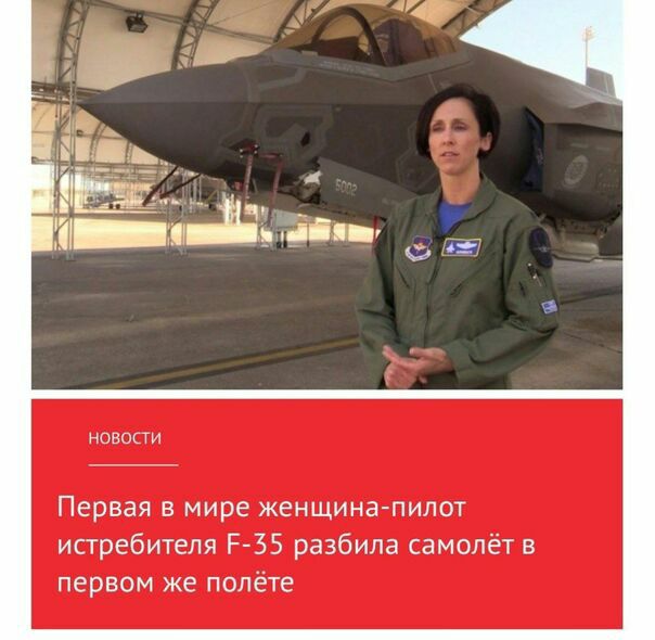 новости Первая в мире женщина пилот истребителя Р ЗБ разбила самолёт первом же полёте