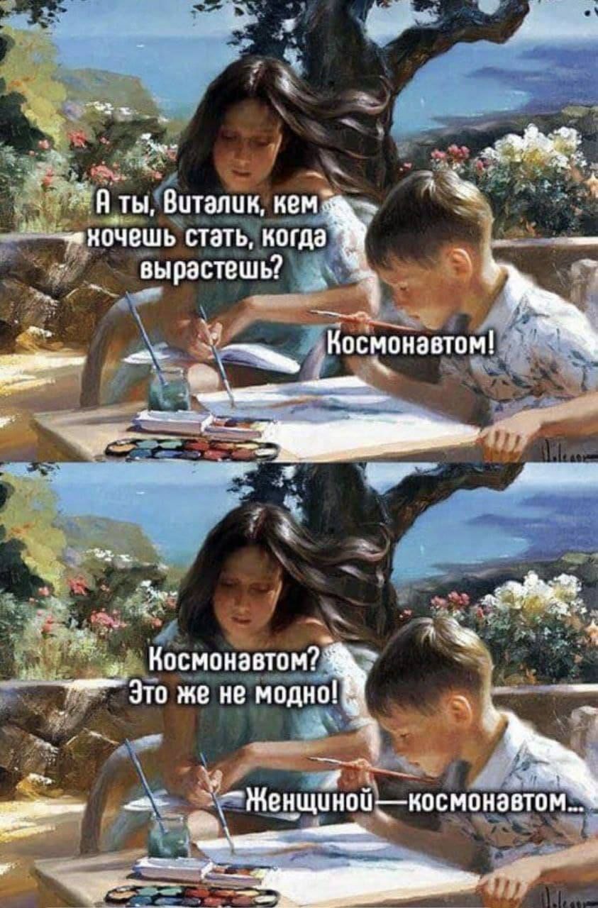 тк _ ЖЕНЩЦНОЦКОСМОНЗВТОМ