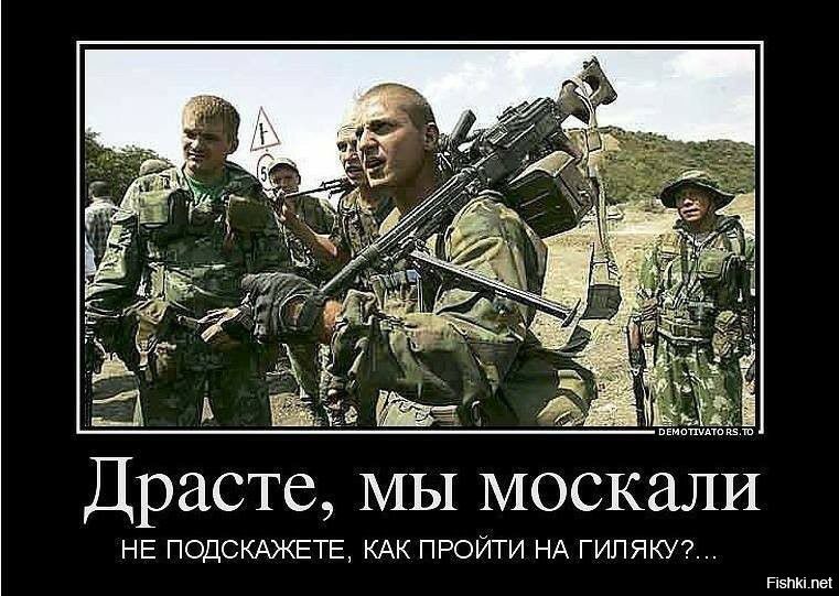 Драсте МЫ москали НЕ ПОДСКАЖЕТЕ КАК ПРОЙТИ НА ГИПЯКУ няню пы