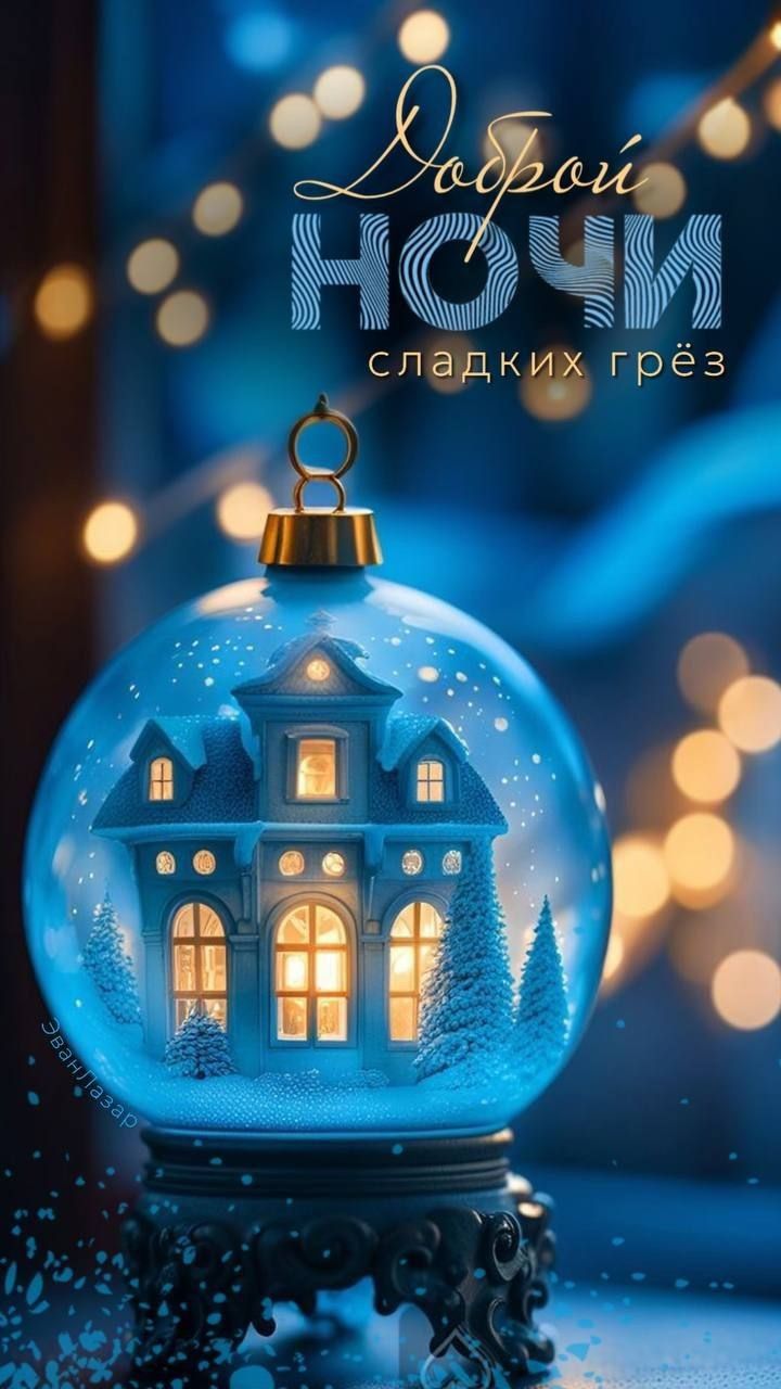 слег грёз 091 я _ чъіЁЪ