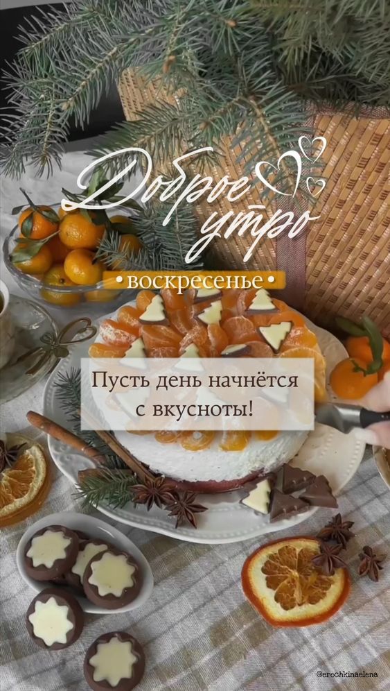 ВОСР11ЬС А 4 _ Пусть день начнётся с вкусноты