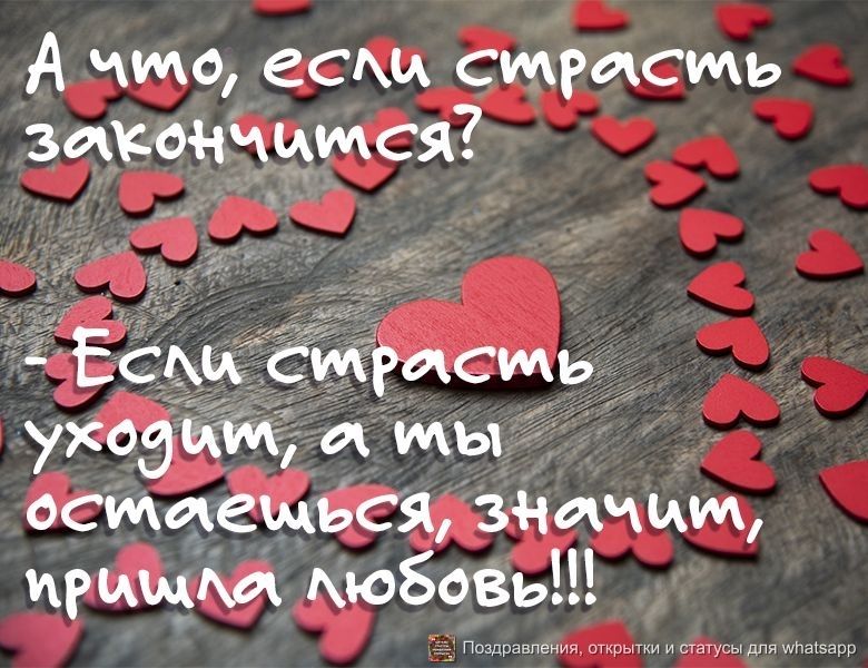 А что ее смгисмь законжцмся 333 _1 Есцц иметь указам мы остаешься ЗНощшщ пешим мобовь Поздравпениг открытки и статусы для мПЫЗарр