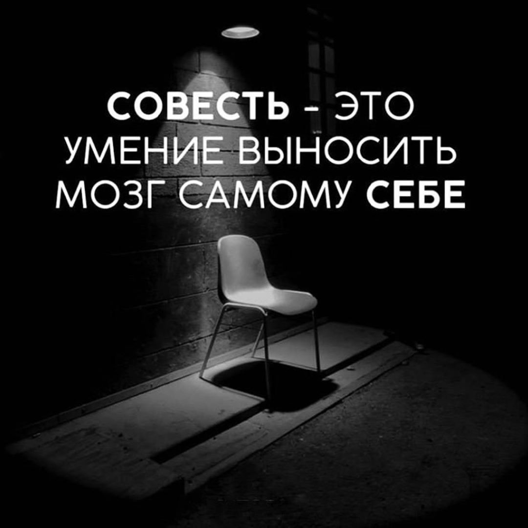 Со ть  это умениевыносить мозг самому себе  3 р ае и