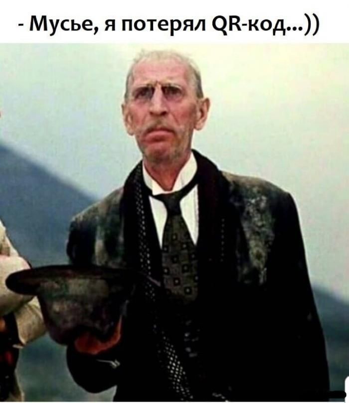 Мусье я потерял ЦРК код
