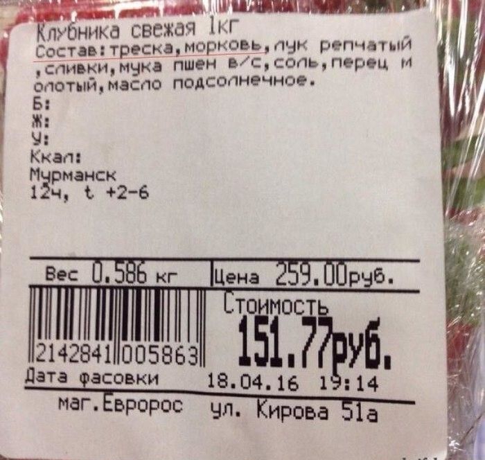 п пвлііЛПШі1 пубника свежей іьг _ Состацтрескаморковьд3н репчатым спиькимвка пшен вСсопьперц одотыймаспо подсолнечное Кквд М рманск ізч 2 6 ТО НОС 2142841 005863 1Ё1й Уб дата засовки 180416 1 114 маг БРОРОС ЧП ИРОВа _