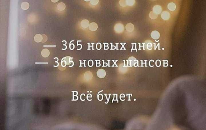 Всё будет ___ _