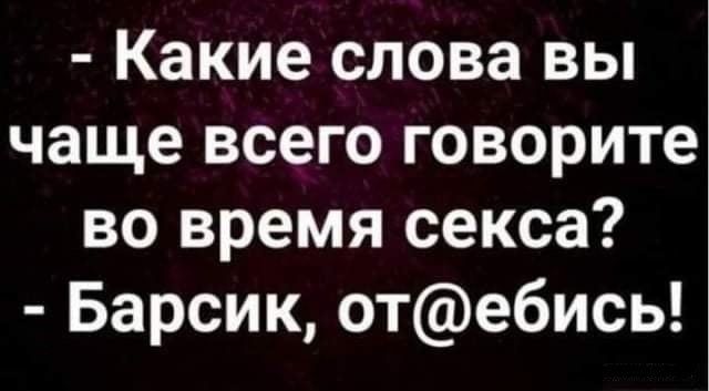 23 сексуальных фразы, которые вы можете использовать, чтобы ваш мужчина хотел вас