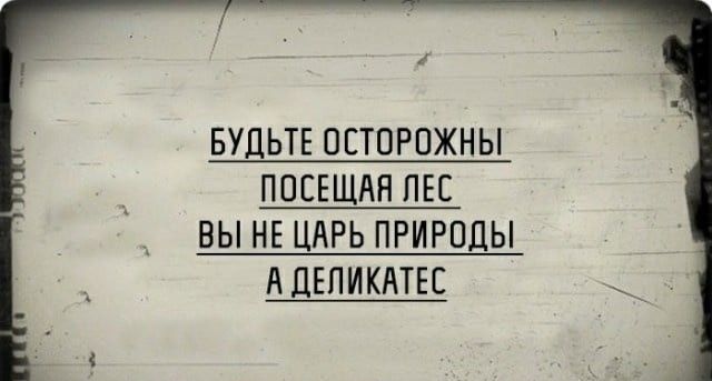 1 БУДЬТЕ ОЕТОРПЖНЫ ППЕЕЩАН ПЕС ВЫ НЕ ЦАРЬ ПРИРОДЫ АДЕПИКАТЕС