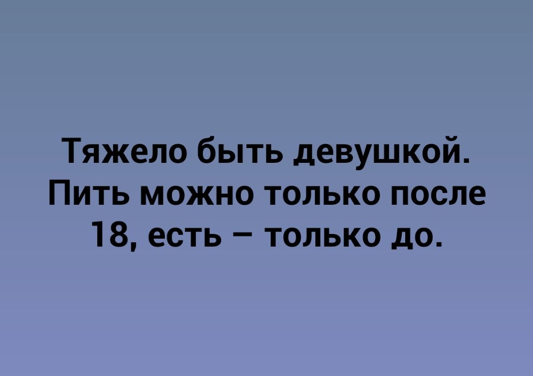 Ане было восемнадцать она была беременна. Счастлив тот. По нашему счастлив тот кто ладит счастье не только для себя а для всех.