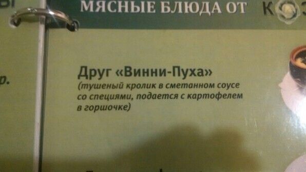 друг Винни Пуха тушеиий кролик штампом тусе в точил ш подаст картпфелем ягодами