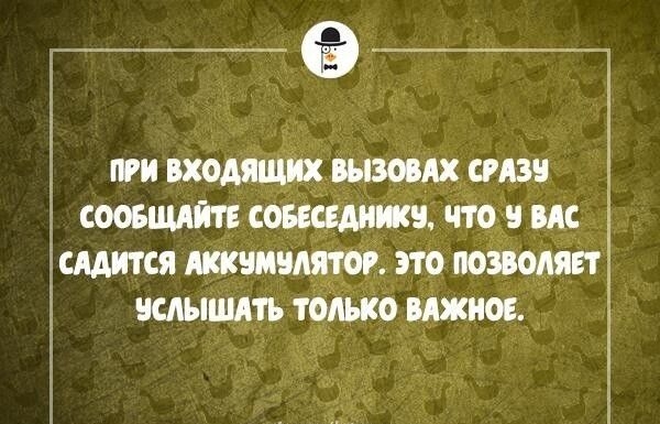 _____ __ __ _ при входящих вызопх шви соовцишт септики что ц ш шлится мнимым это позволяет вслышдть только ВАЖНОЕ