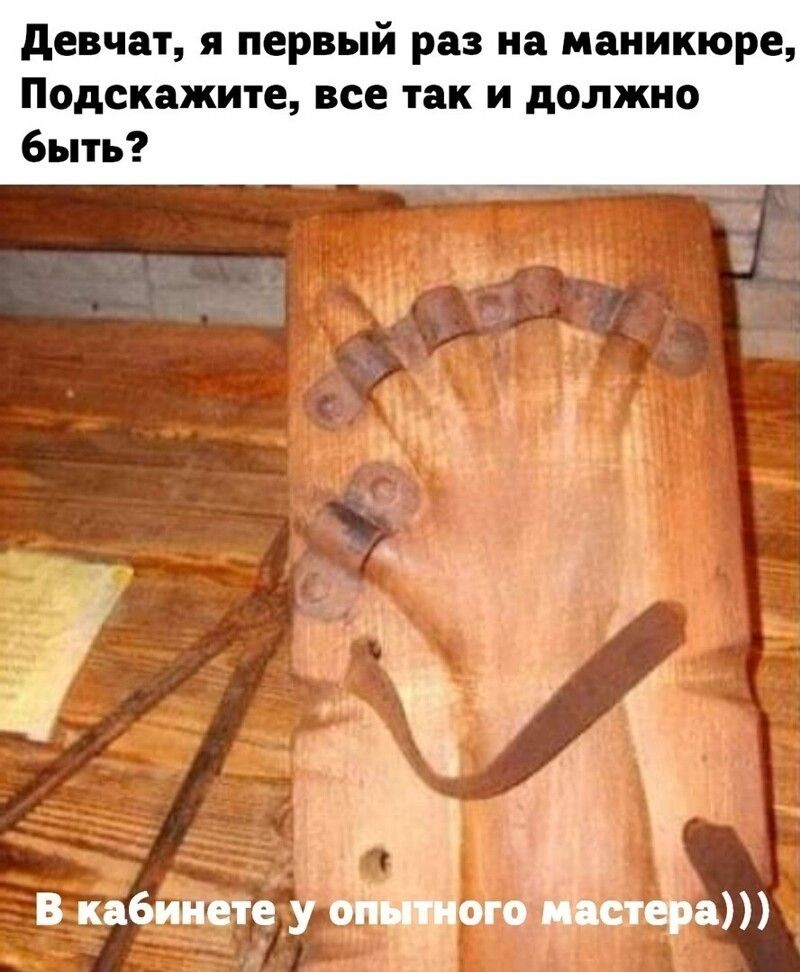 девчат я первый раз на маникюре Подскажите все так и должно быть 1и В кабинете у опниюго пещера