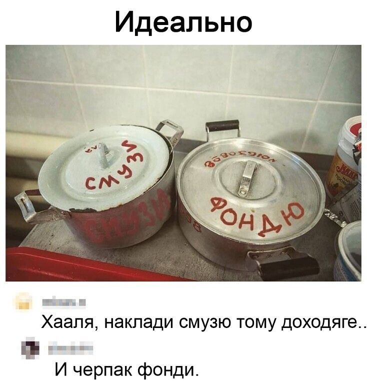 Идеально Хаапя наклади смузю тому доходяге і И черпак фонди