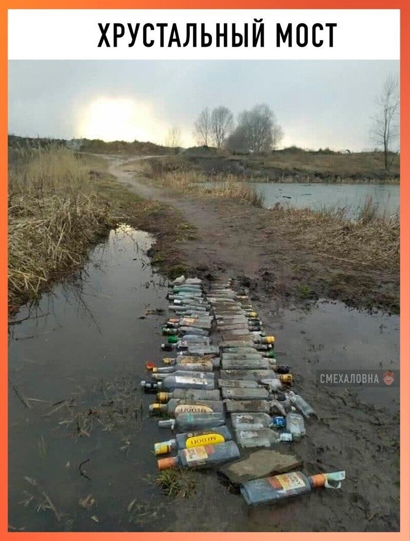 ХРУСТАЛЬНЫЙ МОСТ