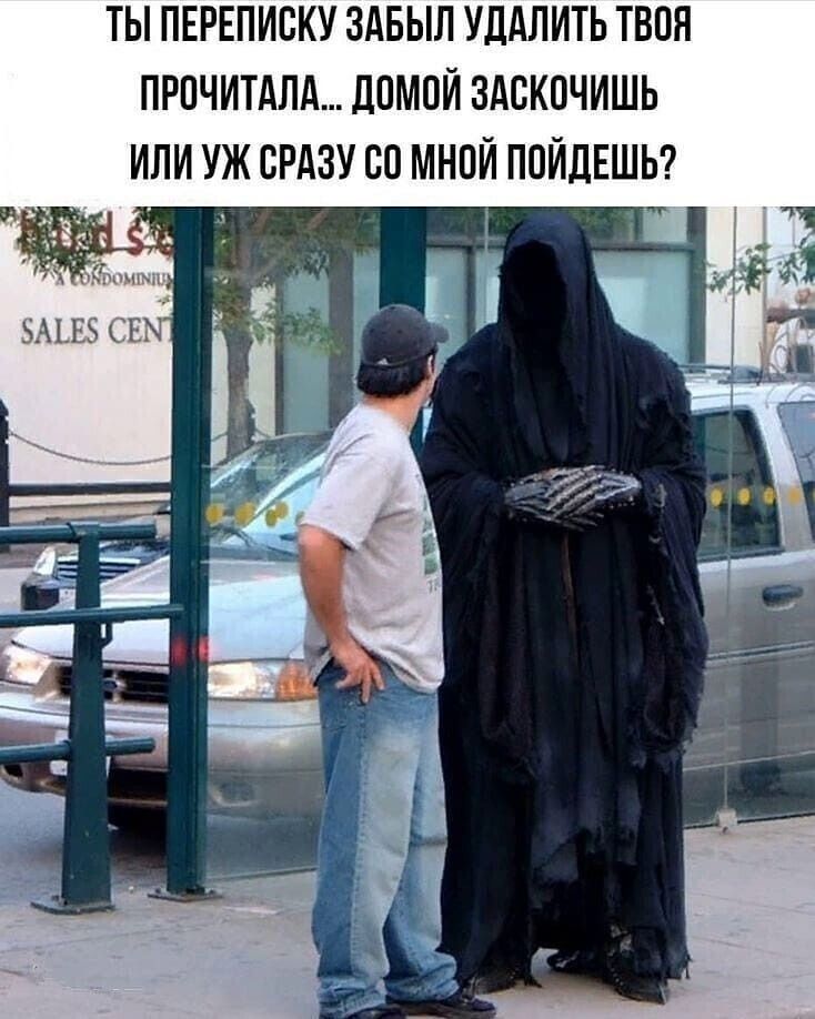 ТЫ ПЕРЕПИСКУ ЗАБЫЛ УДАЛИТЬ ТВОЯ ПРПЧИТдЛд ДОМОЙ ЗАСКПЧИШЬ ИЛИ УЖ СРАЗУ 80 МНОЙ ПОЙДЕШЬ а