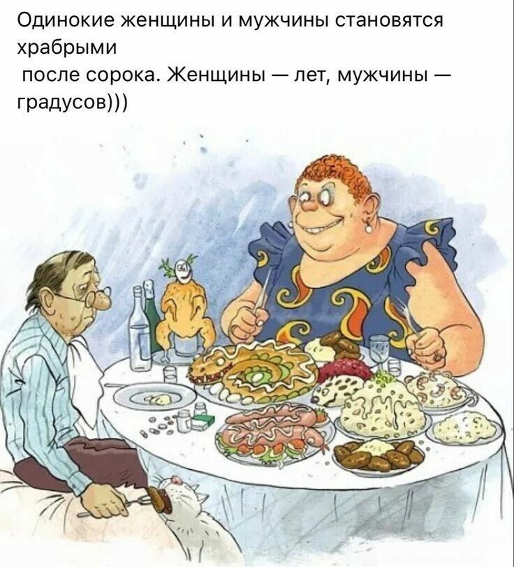 Одинокие ЖЕНЩИНЫ И МУЖЧИНЫ СТЭНОВЯТСЯ храбрыми после сорока Женщины пет мужчины градусов