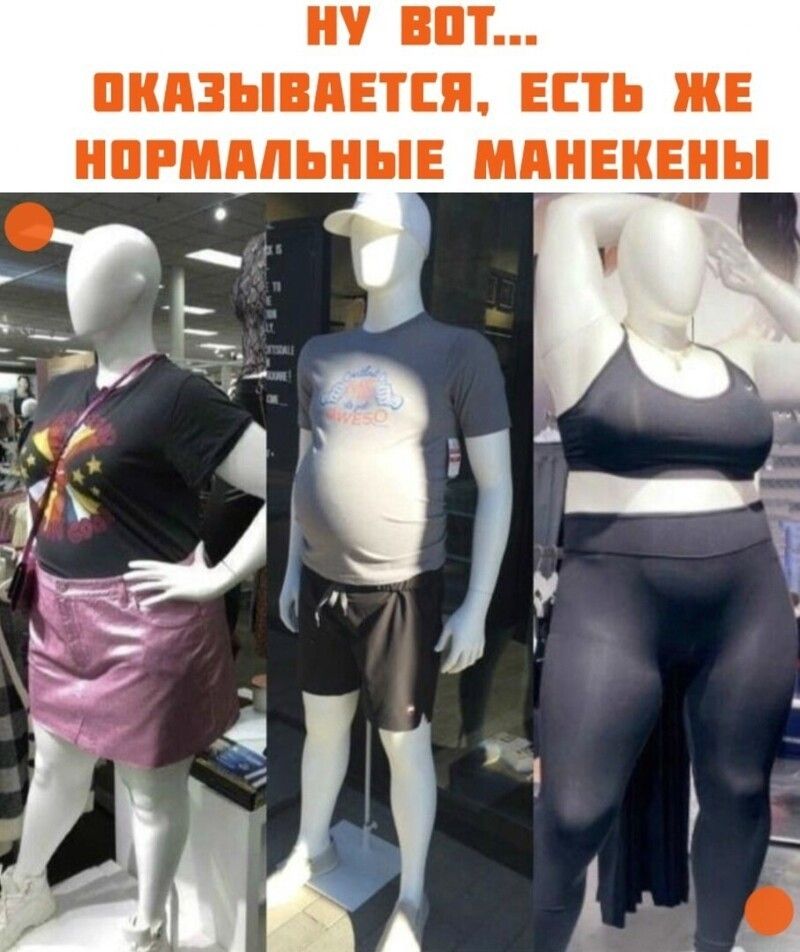 НУ ВПТ ПКПЗЫВПЕТЕЯ ЕСТЬ ЖЕ НПРМАПЬНЫЕ МАНЕКЁНЫ