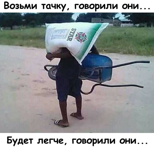 Возьми тачку говорили они Будет ЛСГЧС ГОВОРИЛИ ОНИ