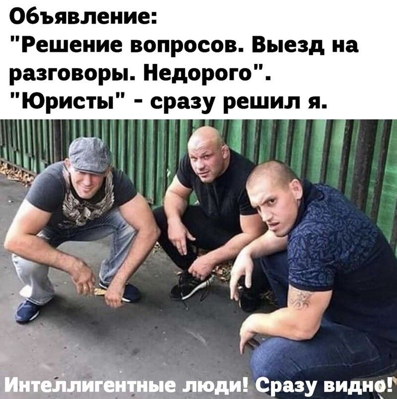 Объявление Решение вопросов Выезд на разговоры Недорого Юристы сразу решил я