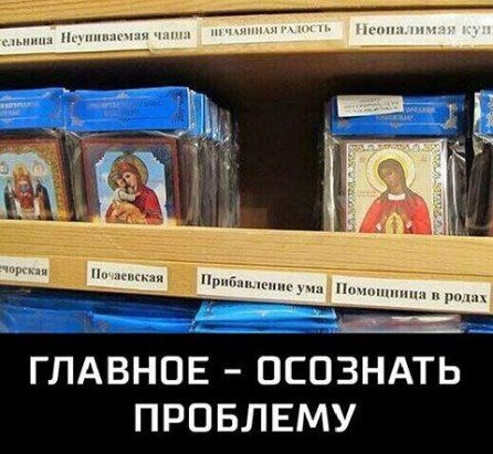 ГЛАВНОЕ ОЕОЗНАТЬ ПРОБЛЕМУ