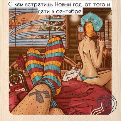 С ним потратишь Новым год от того и