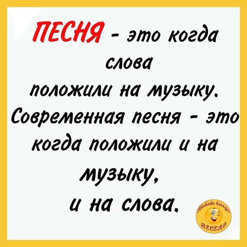 ЕСЯ это когда слова положила на музыку Современная песня это когда положила на музыку на 011080