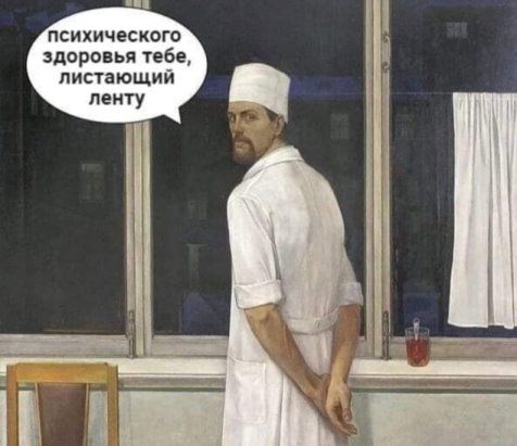 психического здоровья тебе ппстающий ленту