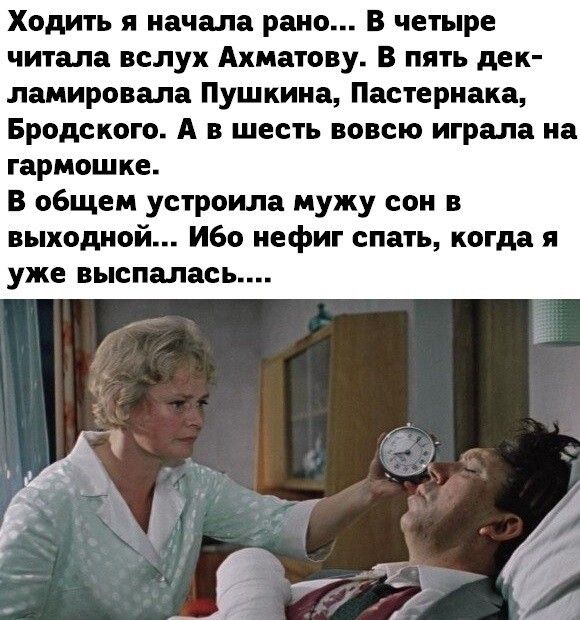 Ходить я начала рано В четыре читала вслух Ахматову В пять дек ламировала Пушкина Пастернака Бродского А в шесть вовсю играла на гармошке В общем устроила мужу сон в выходной Ибо нефиг спать когда я уже выспалась