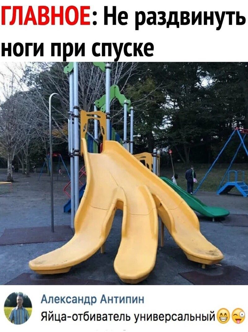 ГЛАВНОЕ Не раздвинуть Александр Антипин Яйца отбиватель универсальныйее