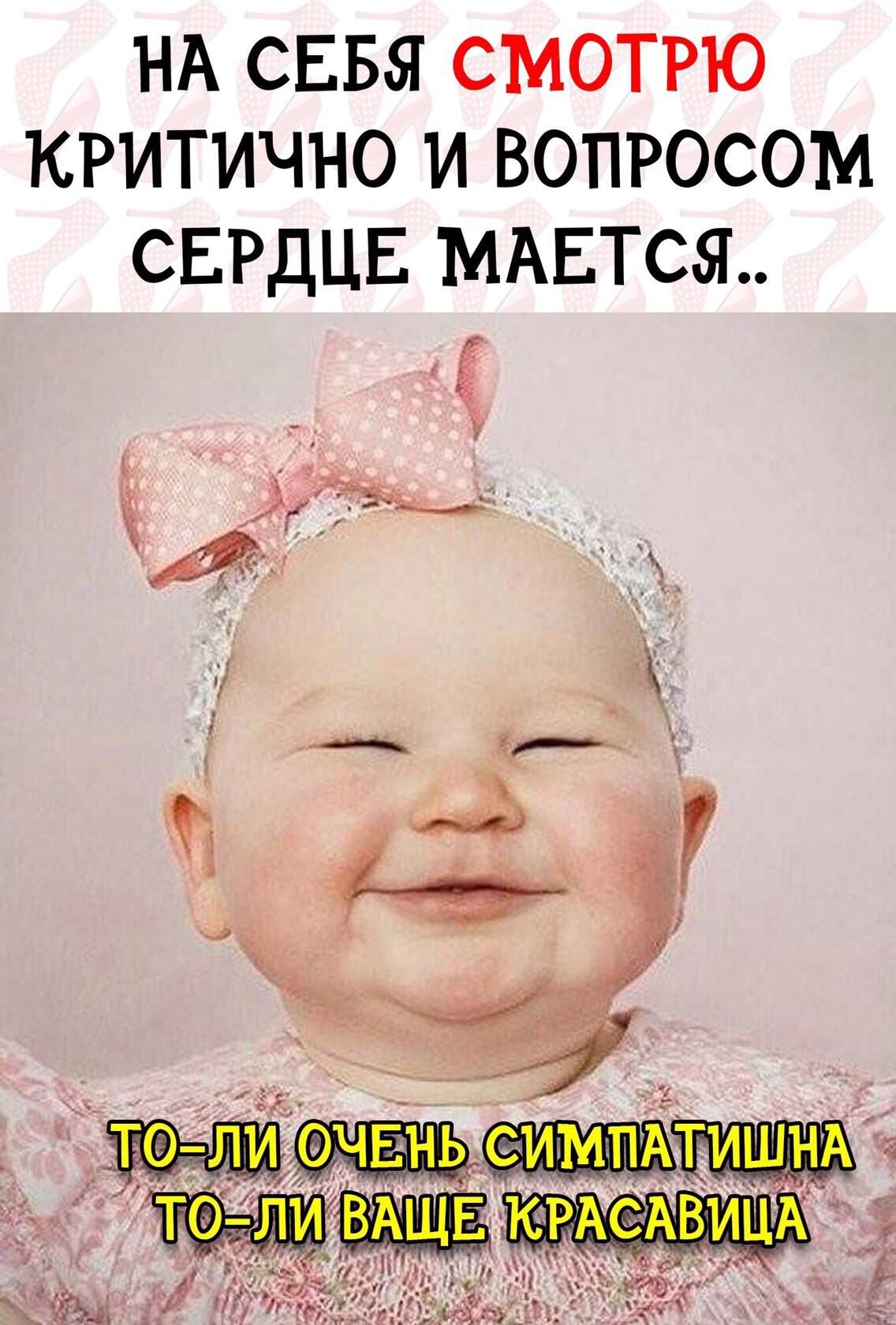 НА СЕБЯ СМОТРЮ КРИТИЧНО И ВОПРОСОМ СЕРДЦЕ МАЕТСЯ