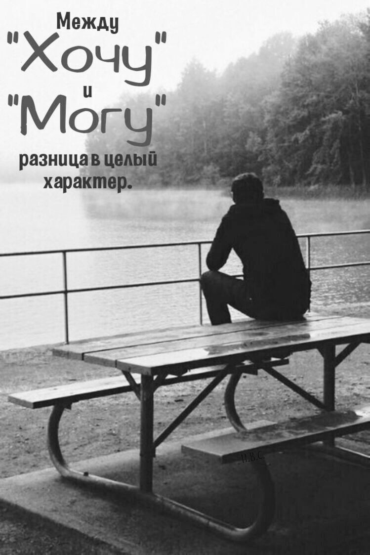Разницав цел характе