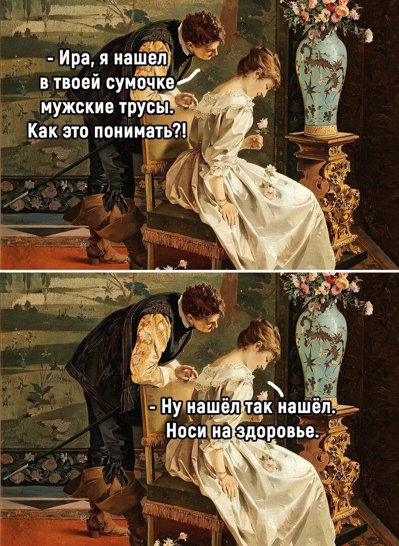 Ира я надел в твоей сум мужские тру Как это паники 17