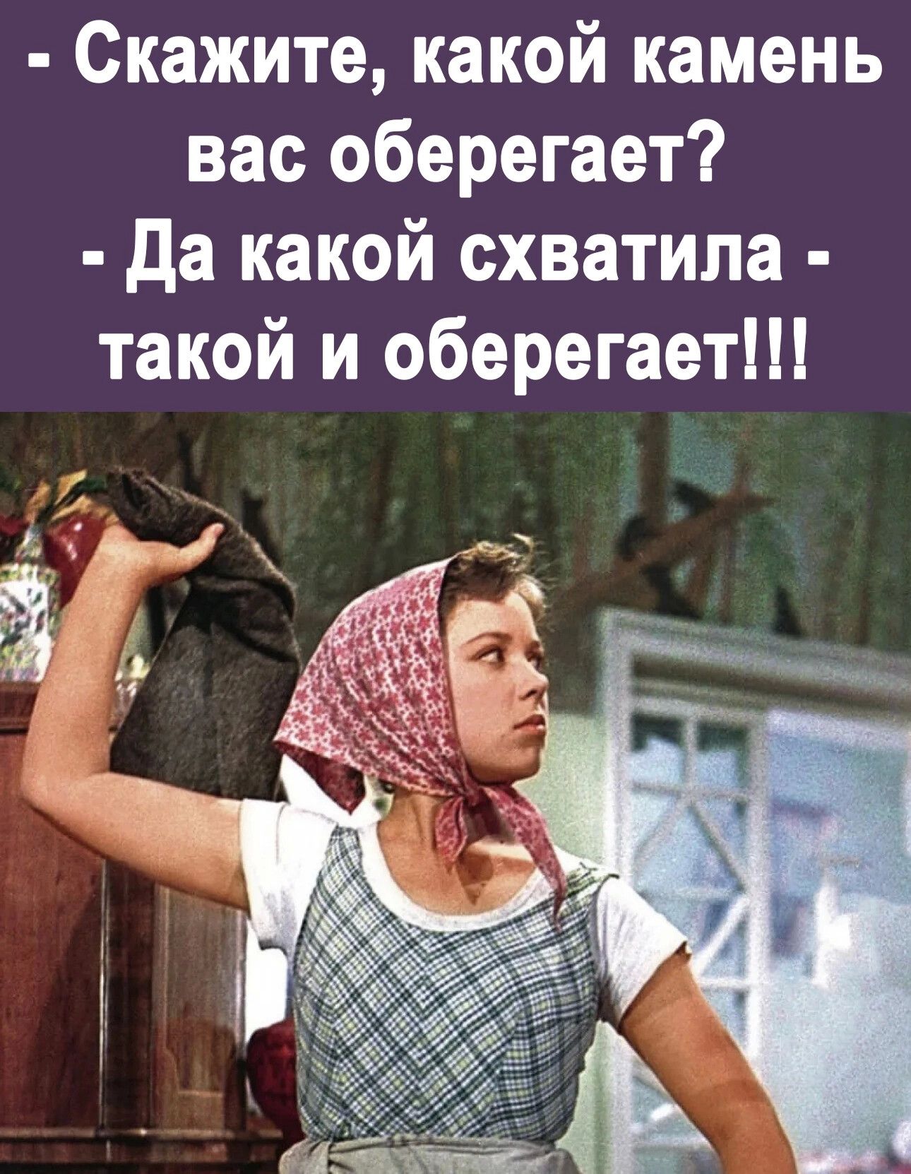 Скажите какой камень вас оберегает да какой схватила такой и оберегает