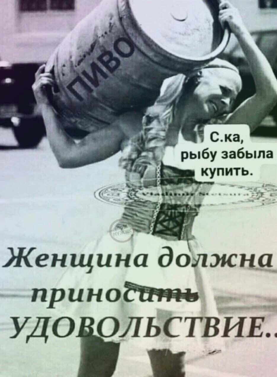 Женщина дблжнд приносить УД ОЁЛЬС ТВИЕ