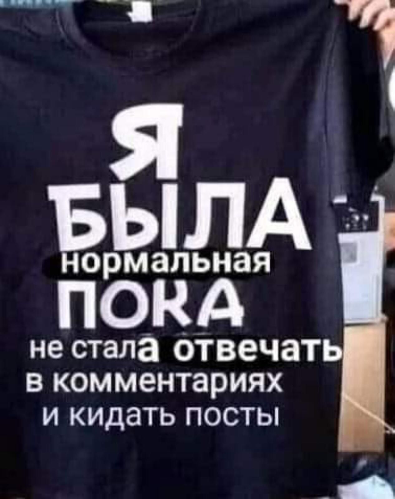 БЫЛА ОРМЗПЬНЗЯ ПОКА не стала отвечат В КОММЕНТЗРИЯХ И кидать ПОСТЫ