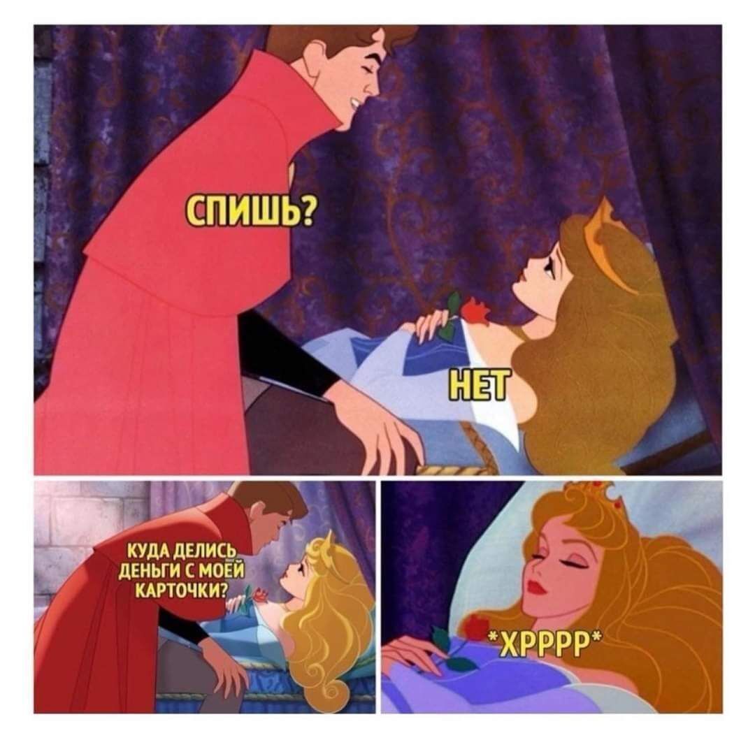 ё СПИШЬ ХРРРР