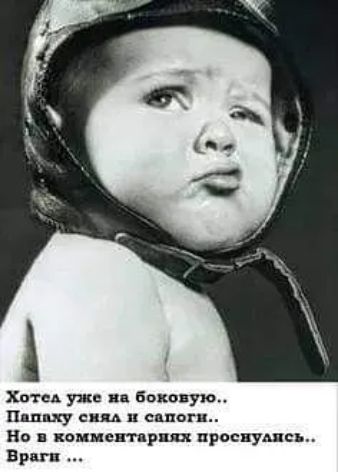 Хотеь уж Бако уп Пшщ сны и сапоги Но помпе тр прикуп иры п