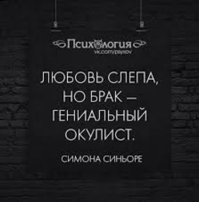 ПсцхВюшяд маш ЛЮБОВЬ СЛЕПА НО БРАК ГЕНИАЛЬНЫЙ ОКУЛИСТ СИМОНА СИНЬОРЕ
