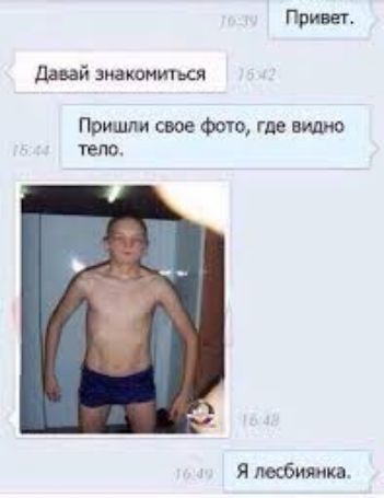Привели диай знакомиться Пришли свое Фото где видио Я лесбиянка