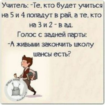 Ущтегь Те кто будет ущться наБи4югадутврацтехто на 3 и 2 в ад Голос с задней маты А живым закатить школу шанш есть